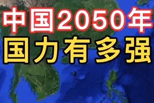 拉科布：我们本可以选一些完成度更高但上限更低的新秀